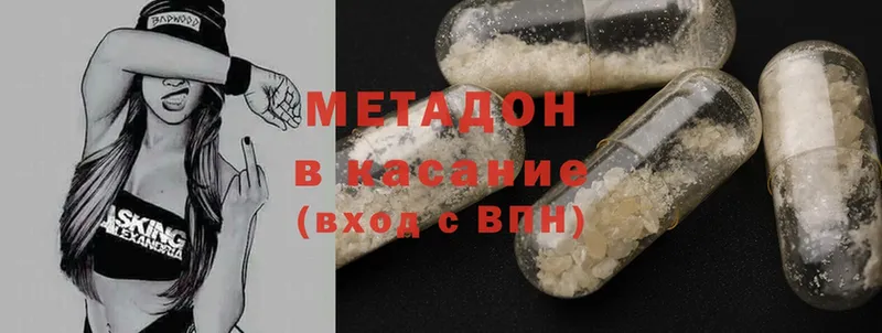 Метадон methadone  ссылка на мегу ONION  Краснокаменск  купить наркотик 